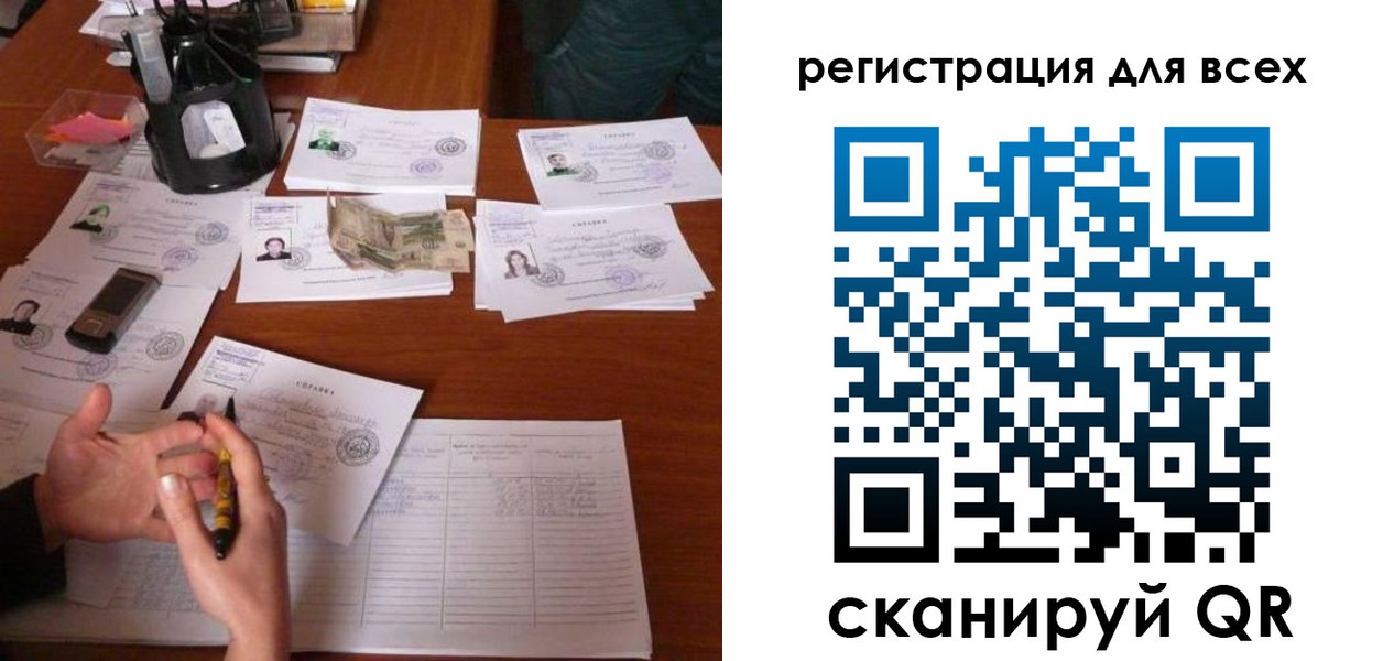 временная регистрация для всех в Камне-на-Оби