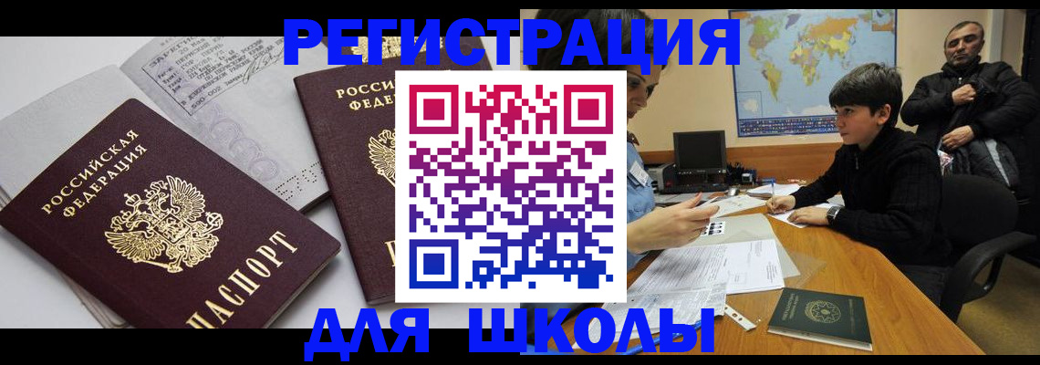 прописка в квартире в Камне-на-Оби