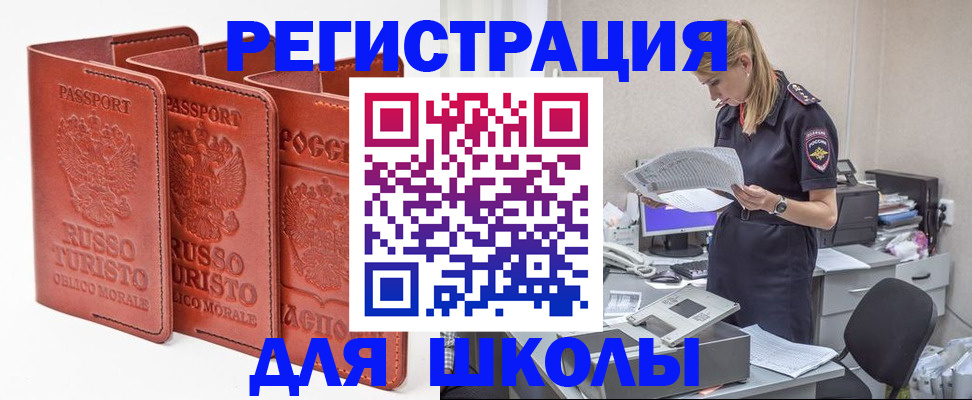 прописка иностранных граждан в Камне-на-Оби