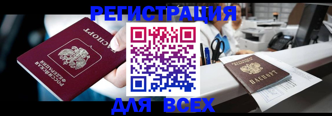 временная регистрация гарантия в Камне-на-Оби