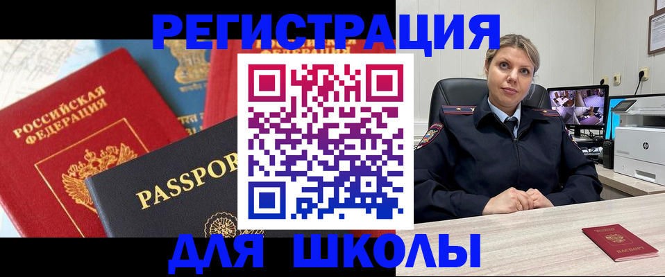 временная прописка в Камне-на-Оби