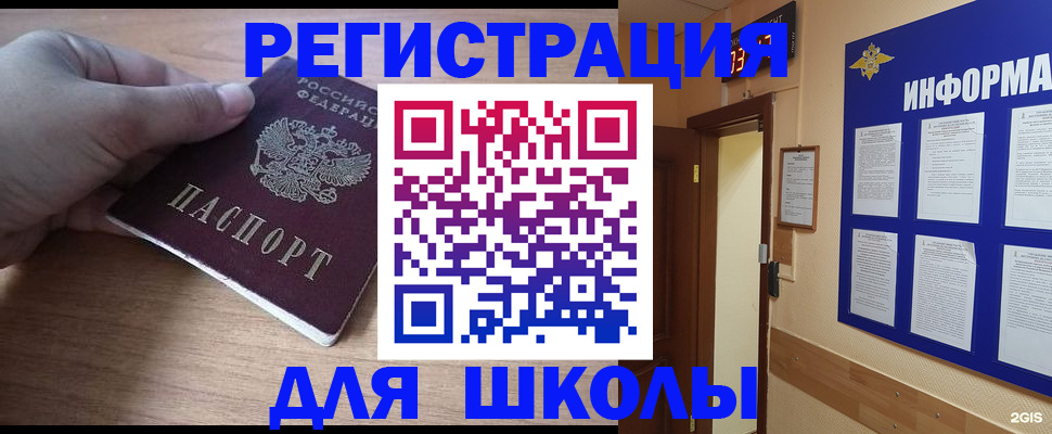 прописка регистрация в Камне-на-Оби